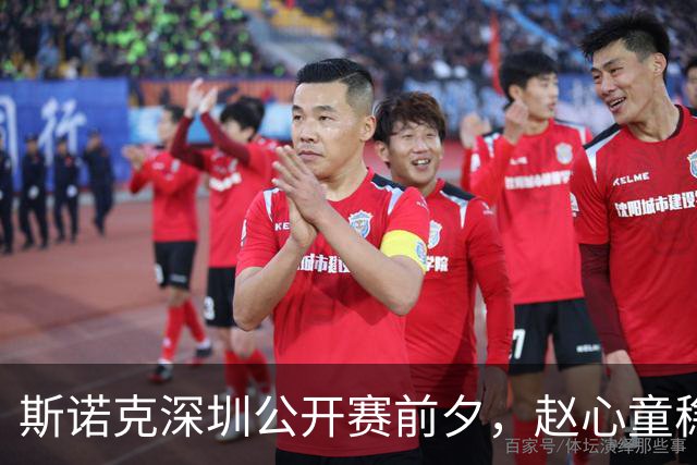 斯诺克深圳公开赛前夕，赵心童稳居世界第1，肖国栋稍有下滑